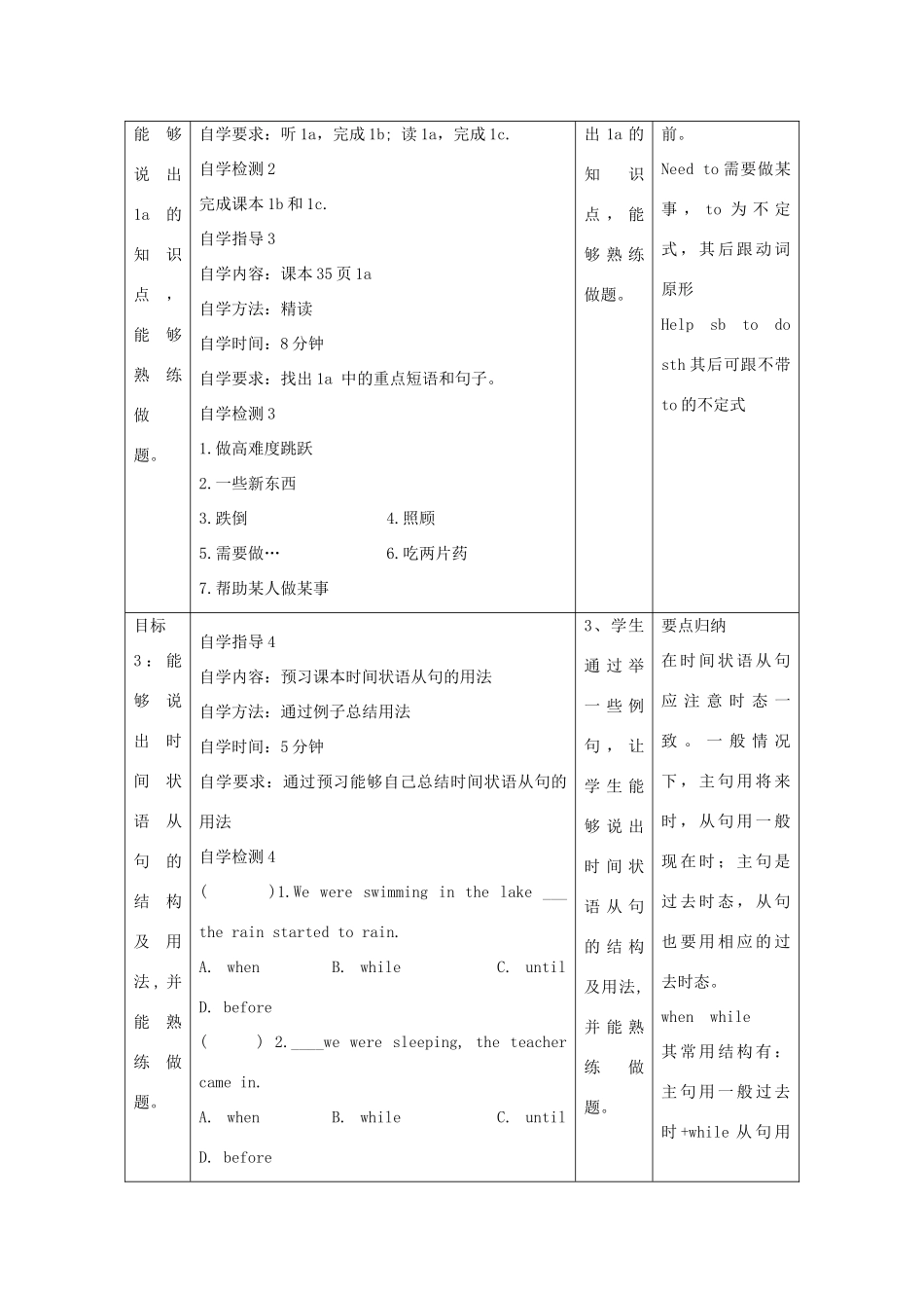 八年级英语上册 Unit 2 Keeping Healthy Topic 1 You should brush your teeth twice a day Section C教案 （新版）仁爱版-（新版）仁爱版初中八年级上册英语教案_第3页