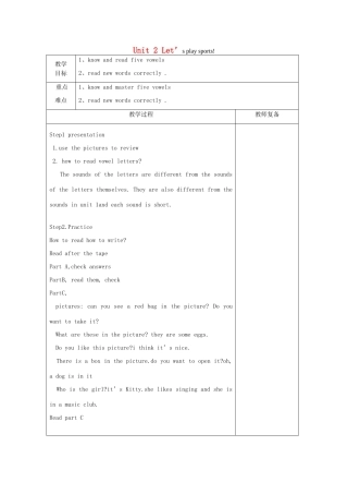 七年级英语上册 Unit 2 Let’s play sports！教案 （新版）牛津版