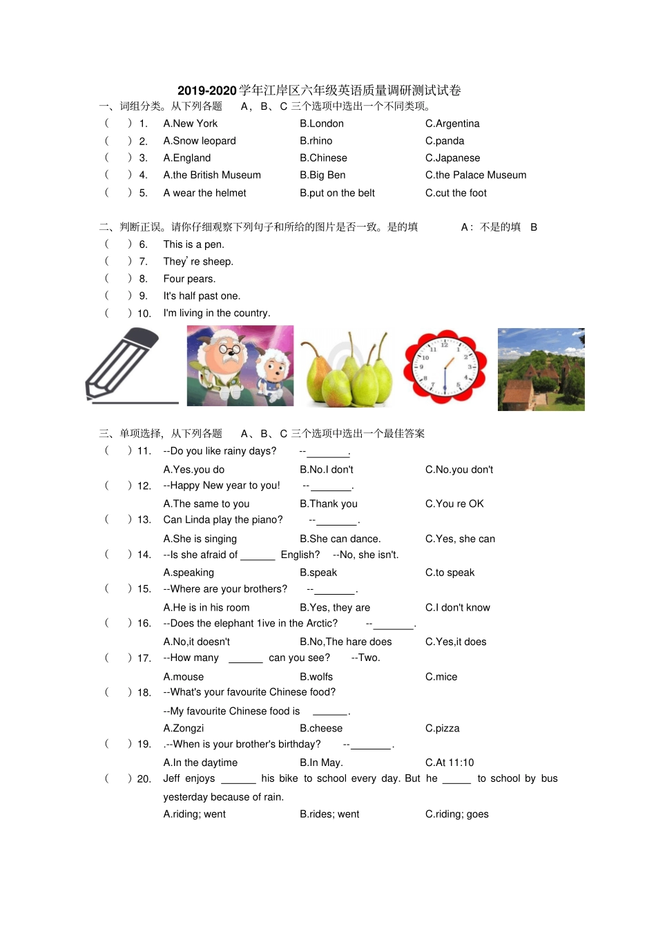 【精品】江岸区六年级英语上册期末测试卷join外研剑桥英语,_第1页