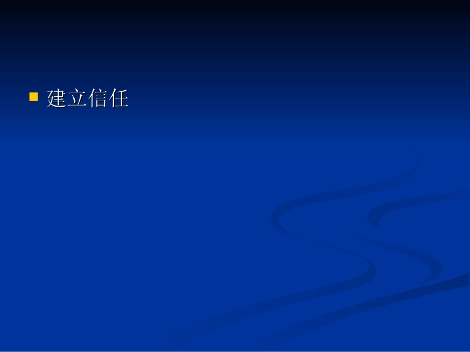 心理学团体游戏(课件)_第2页