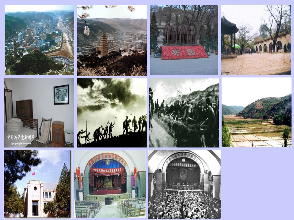 延安_我把你追寻_第3页