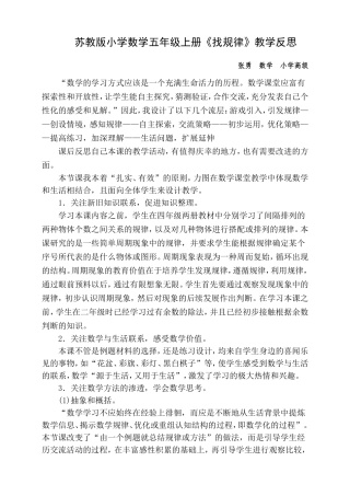张勇教学反思