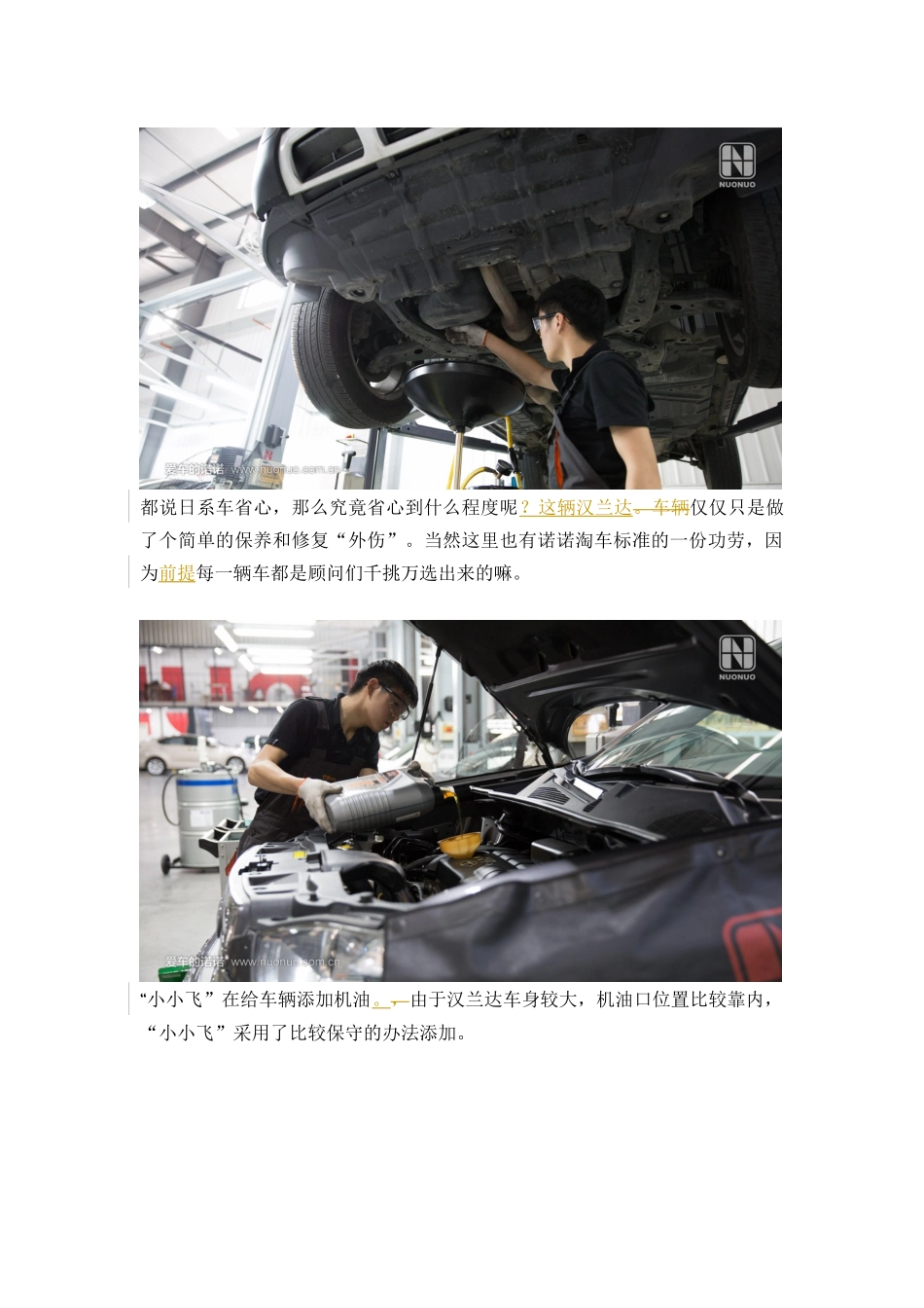 汉兰达淘车-修改_第3页