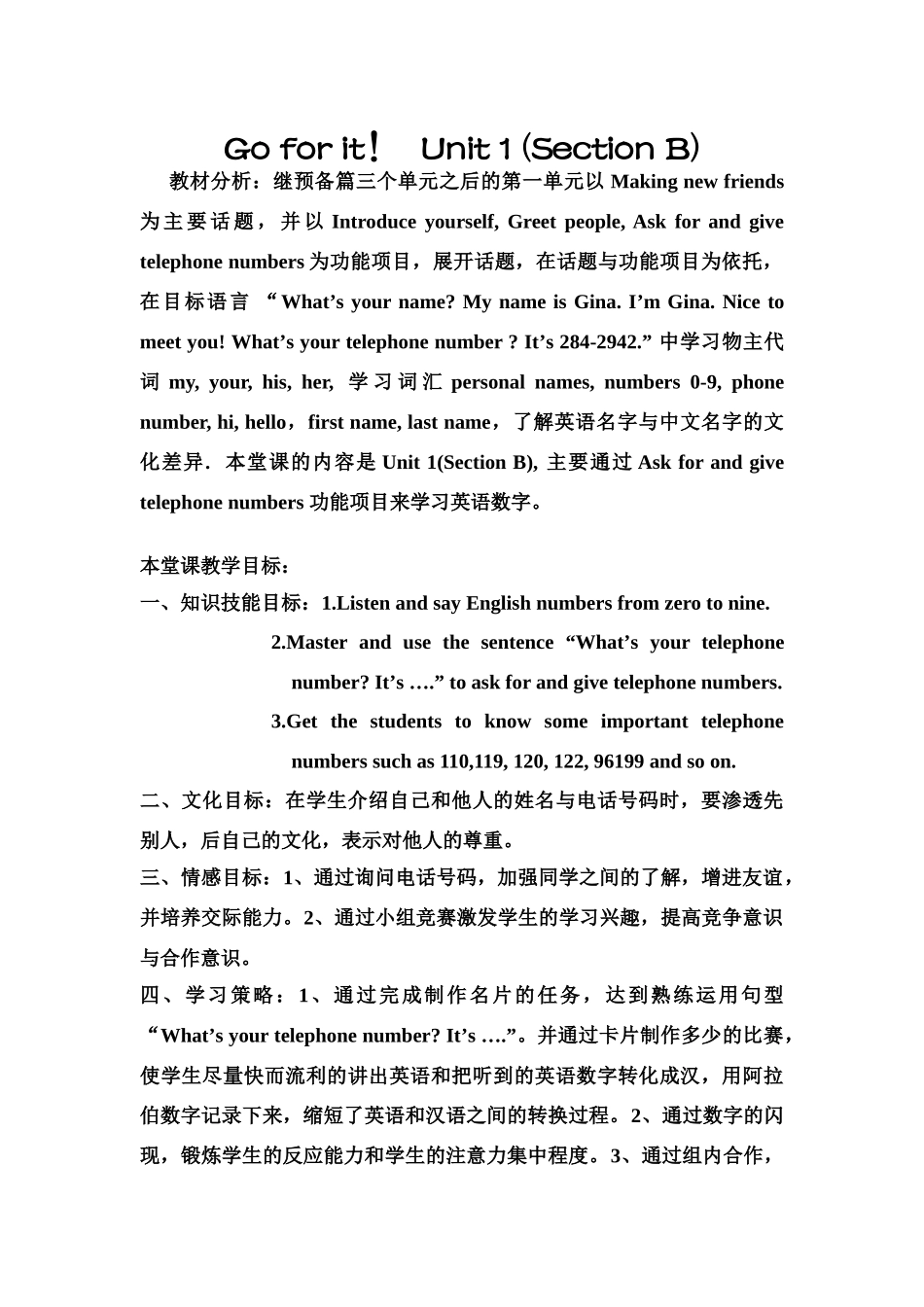 20050912143147376_第1页