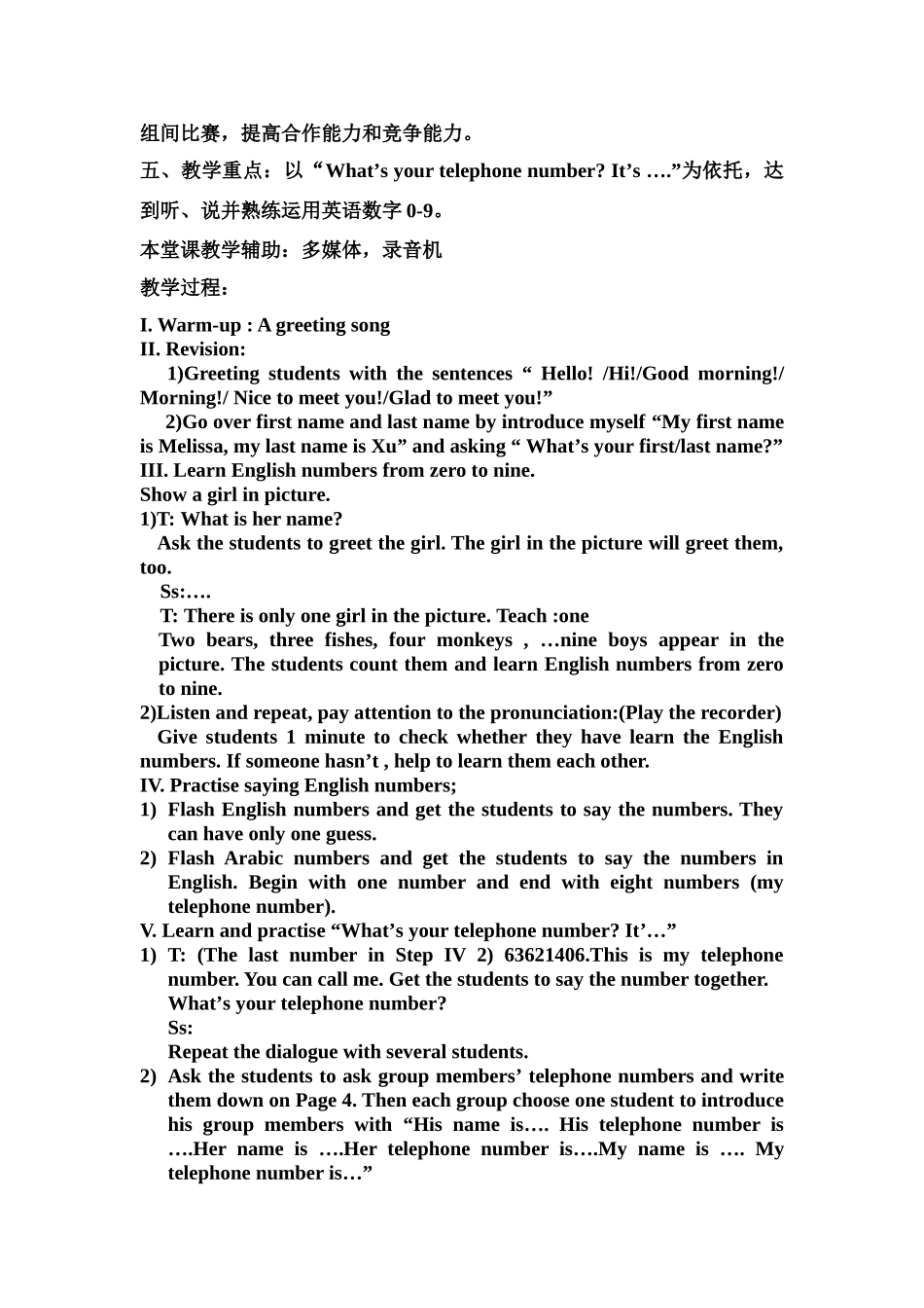 20050912143147376_第2页