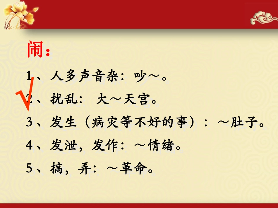 《哪吒闹海》课件_第2页