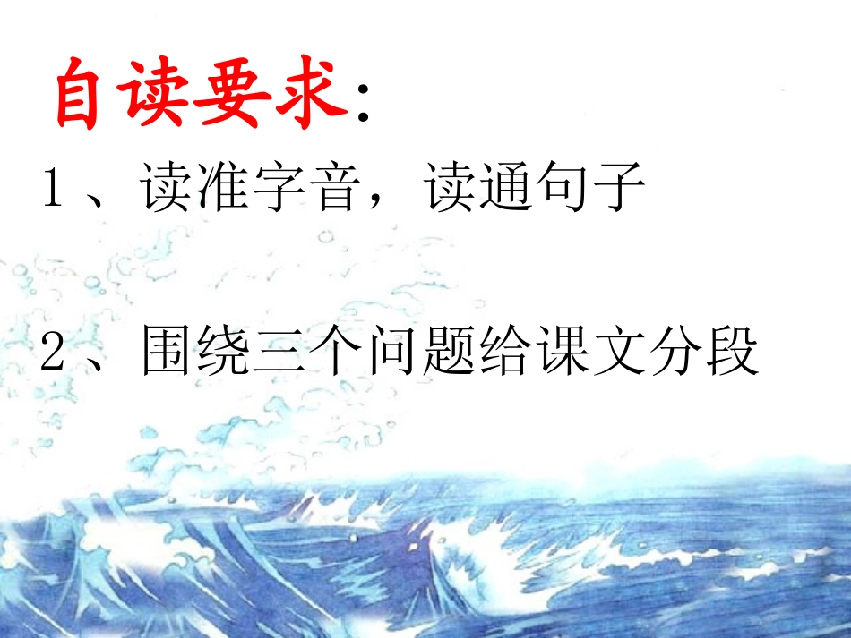 《哪吒闹海》课件_第3页