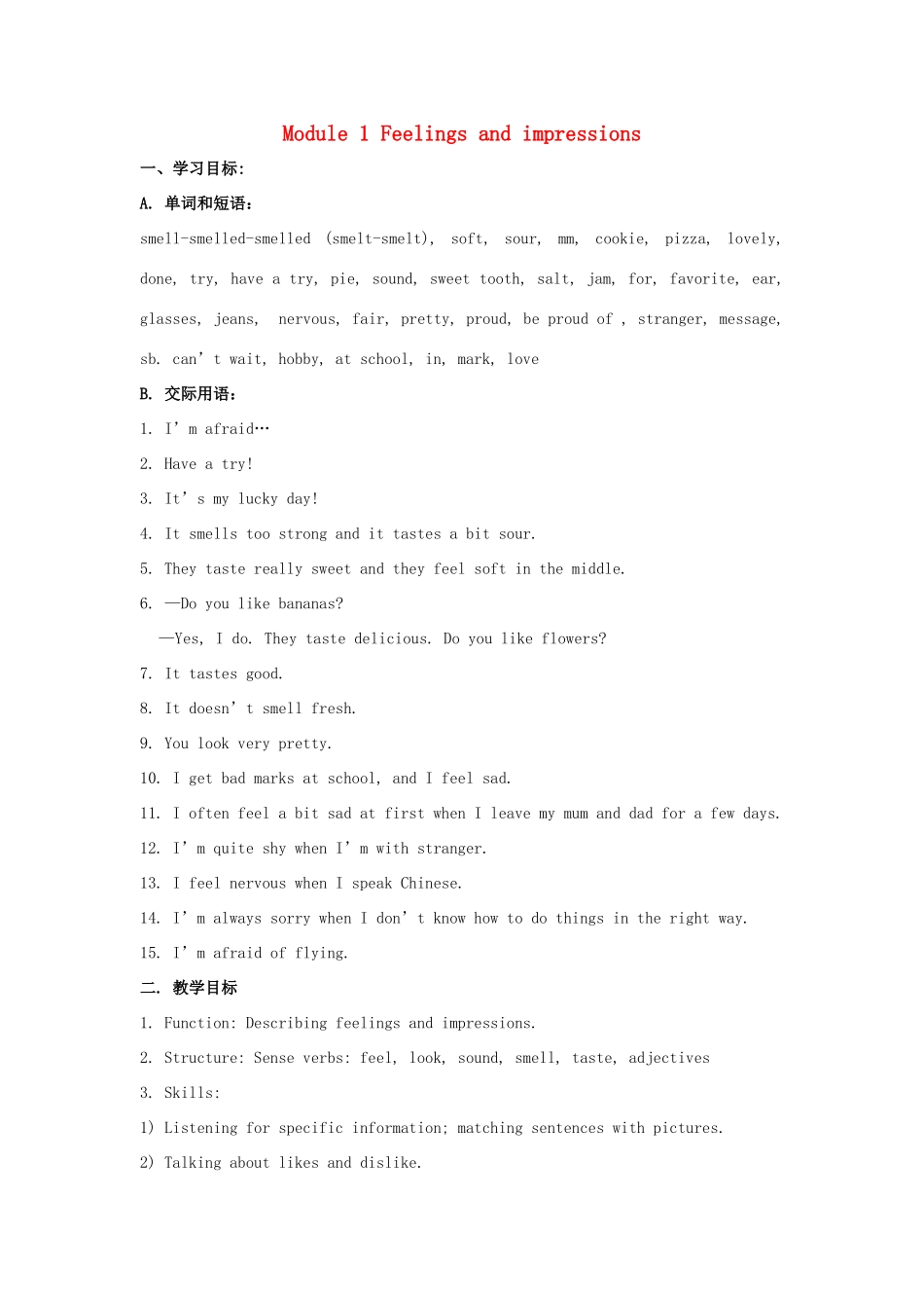 八年级英语下册 Module 1 Feelings and impressions教案 （新版）外研版-（新版）外研版初中八年级下册英语教案_第1页