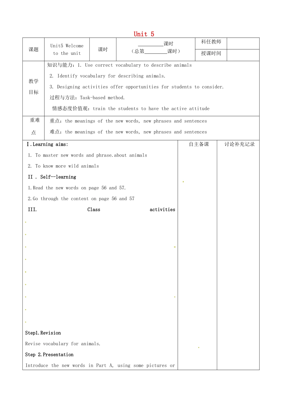 八年级英语上册 Unit 5 Wild animals教案 （新版）牛津版-（新版）牛津版初中八年级上册英语教案_第1页