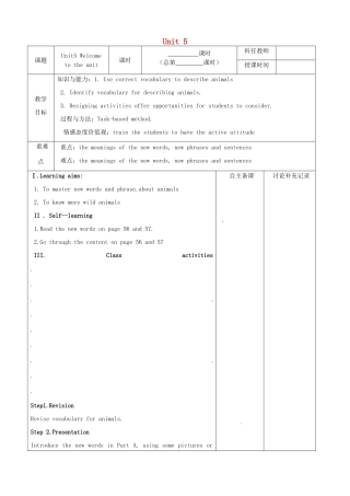 八年级英语上册 Unit 5 Wild animals教案 （新版）牛津版-（新版）牛津版初中八年级上册英语教案