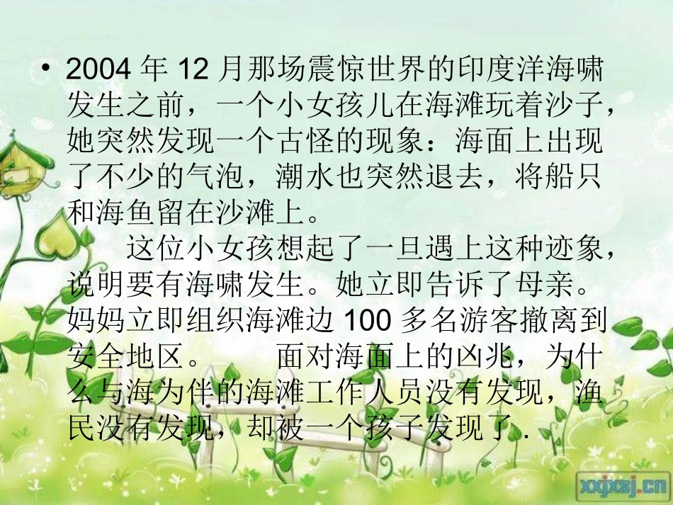 发现与提出问题_第1页