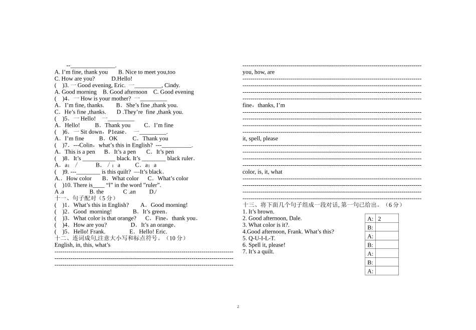 七年级英语预备篇测试_第2页