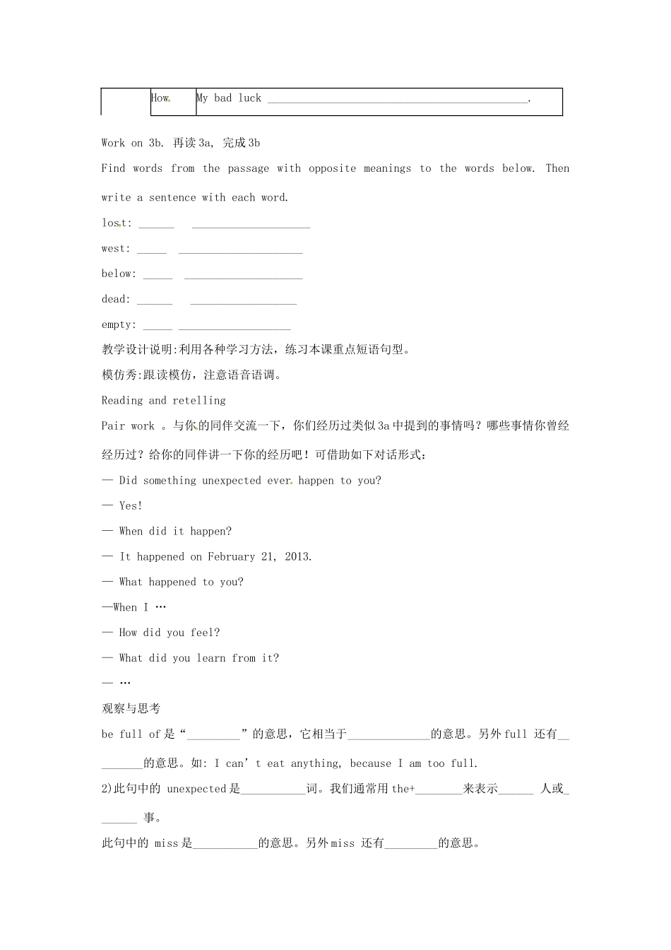 九年级英语全册 Unit 7 Life is full of the unexpected教案3 （新版）鲁教版五四制-鲁教版五四制初中九年级全册英语教案_第3页