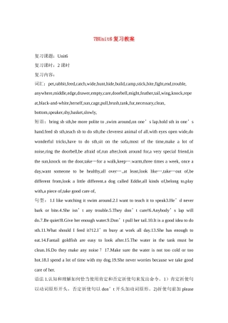 七年级英语7BUnit6复习教案牛津版