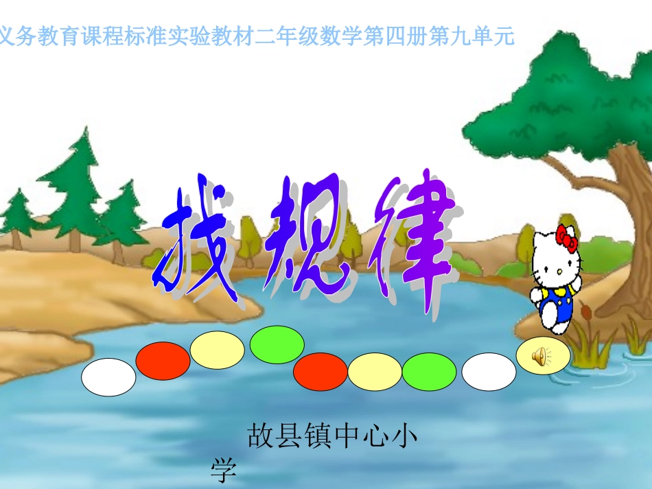 zhaoguilv找规律_第1页