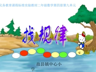 zhaoguilv找规律