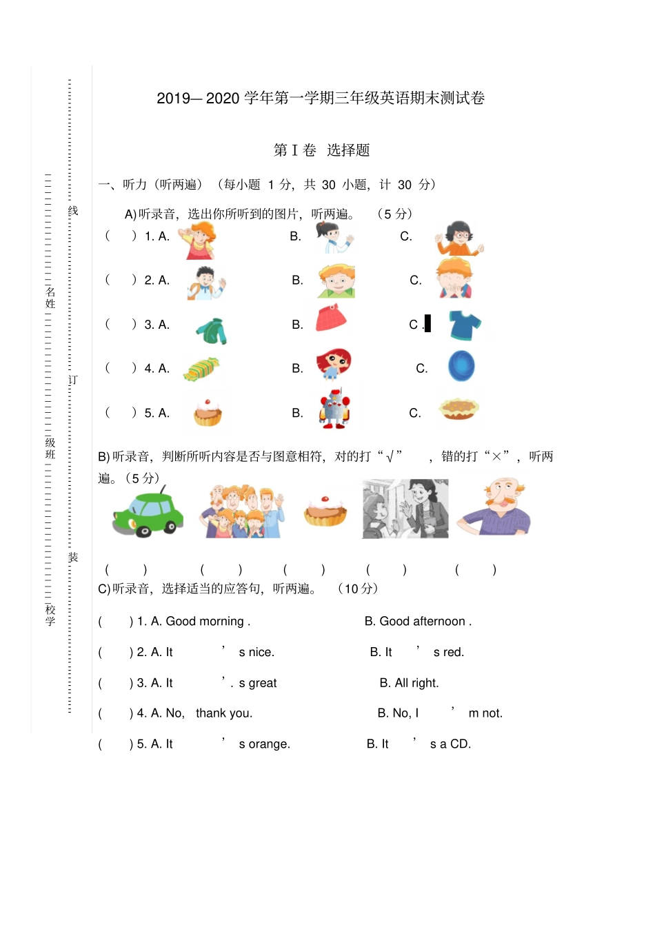 【精品】江苏南京三年级英语上册期末测试卷,译林版_第1页