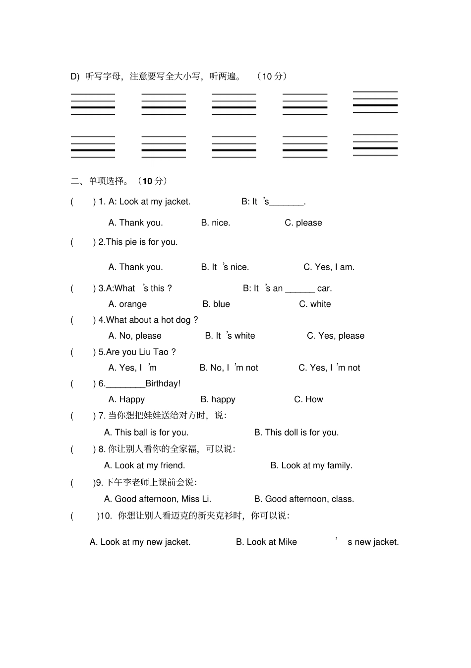 【精品】江苏南京三年级英语上册期末测试卷,译林版_第2页