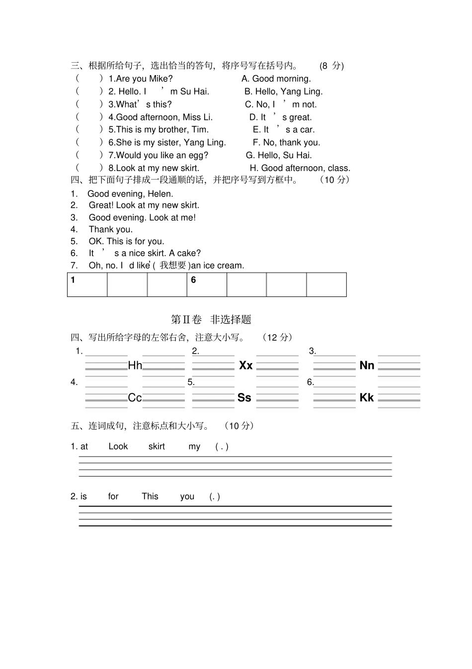 【精品】江苏南京三年级英语上册期末测试卷,译林版_第3页