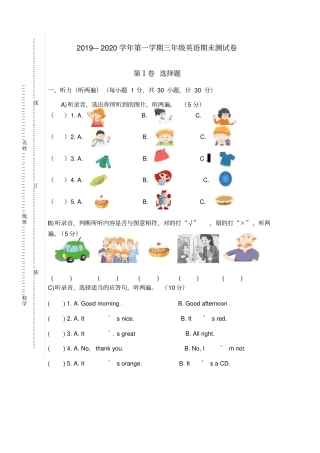 【精品】江苏南京三年级英语上册期末测试卷,译林版