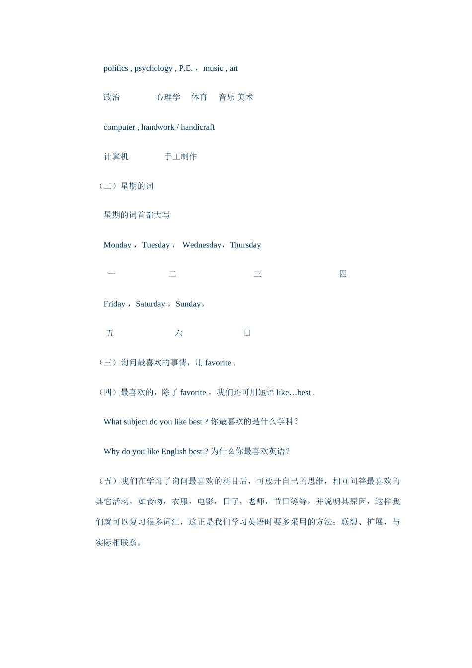 c1unit 12 my favorite subject is science_第3页