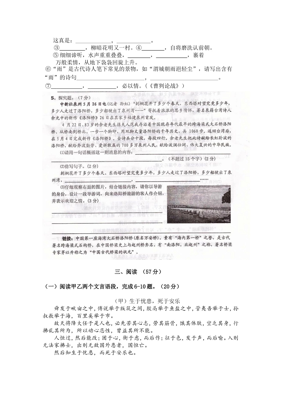 八年级上册期末检测及答案部分扫描_第2页