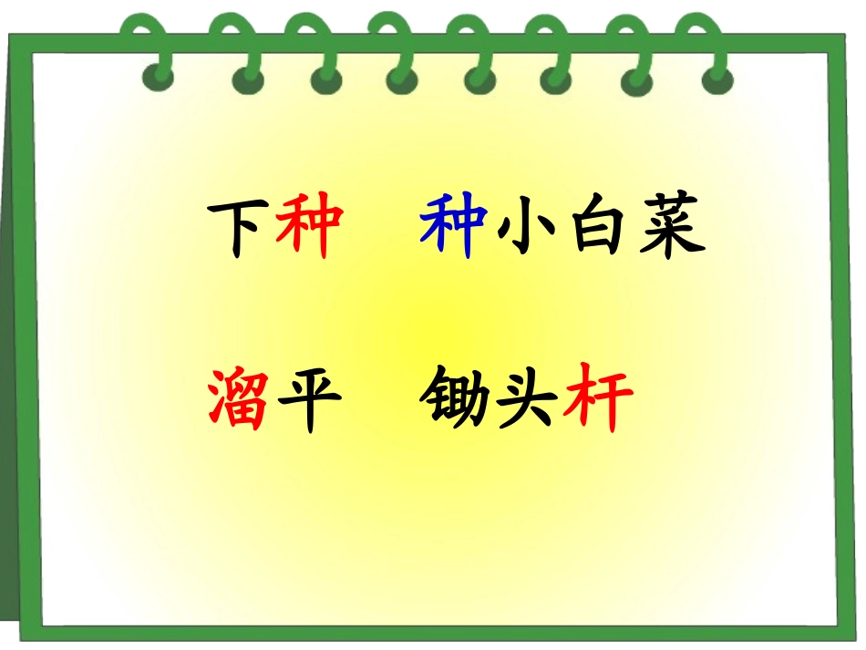 《祖父的园子》课件_第3页