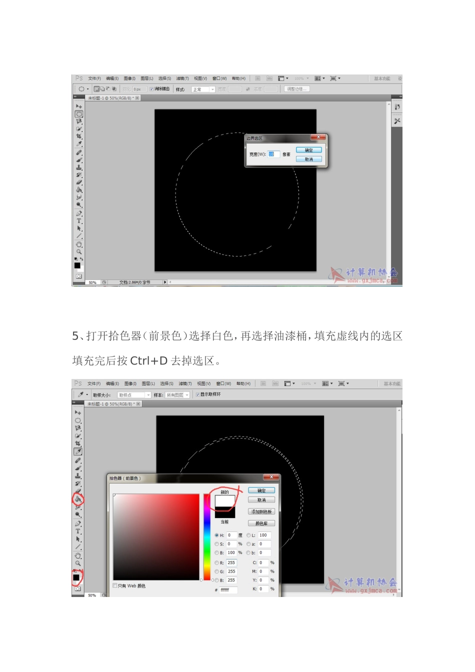 用PS制作光盘图案_第3页