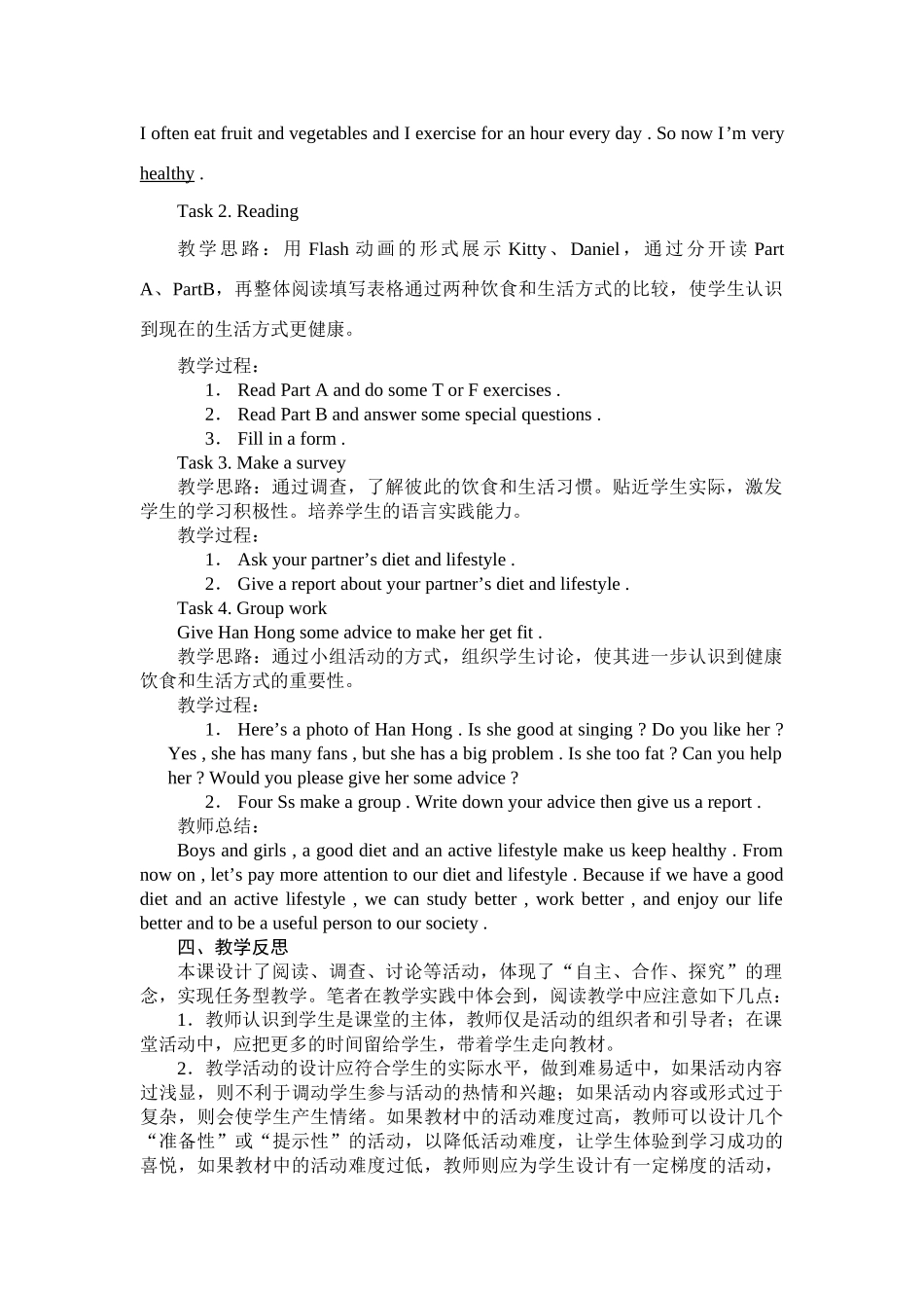 全市实验初中初一年级英语优课展评教案及反思 9_第2页
