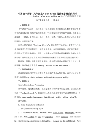 全市实验初中初一年级英语优课展评教案及反思 9