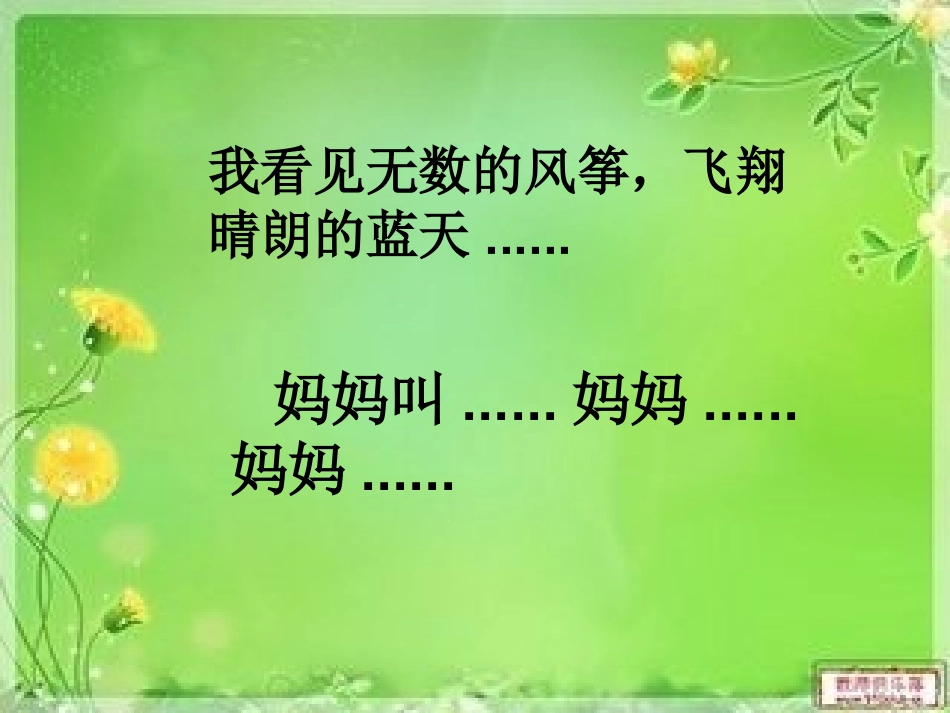 《标点符号的争吵》_第3页