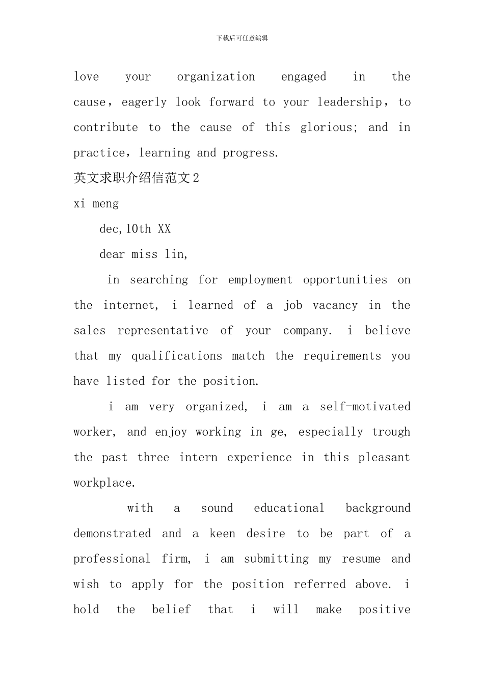英文求职介绍信范文_第3页
