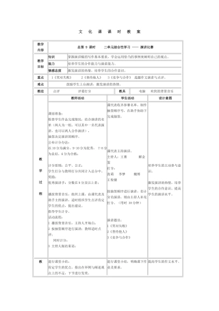 《微笑着面对生活》教学设计4