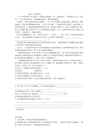 购买上帝的男孩