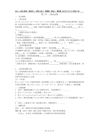 二项式定理hh