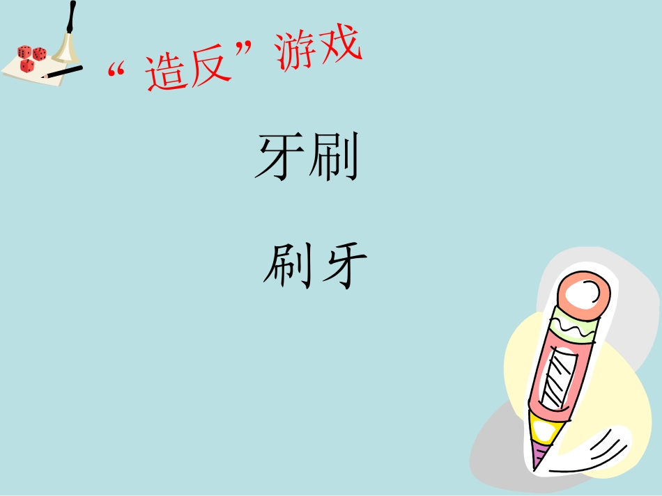 倒数的认识！！！_第2页