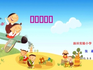 倒数的认识！！！