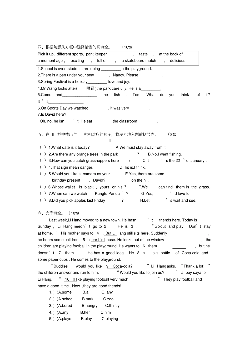 【精品】江苏南京雨花区六年级英语上册期末测试卷_第2页