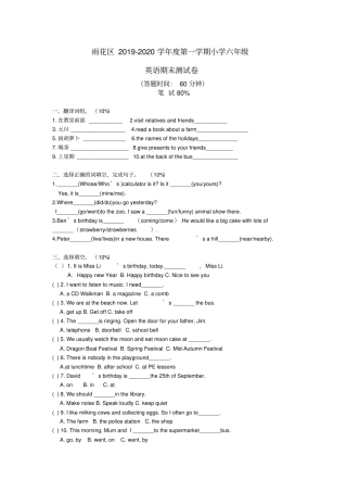 【精品】江苏南京雨花区六年级英语上册期末测试卷