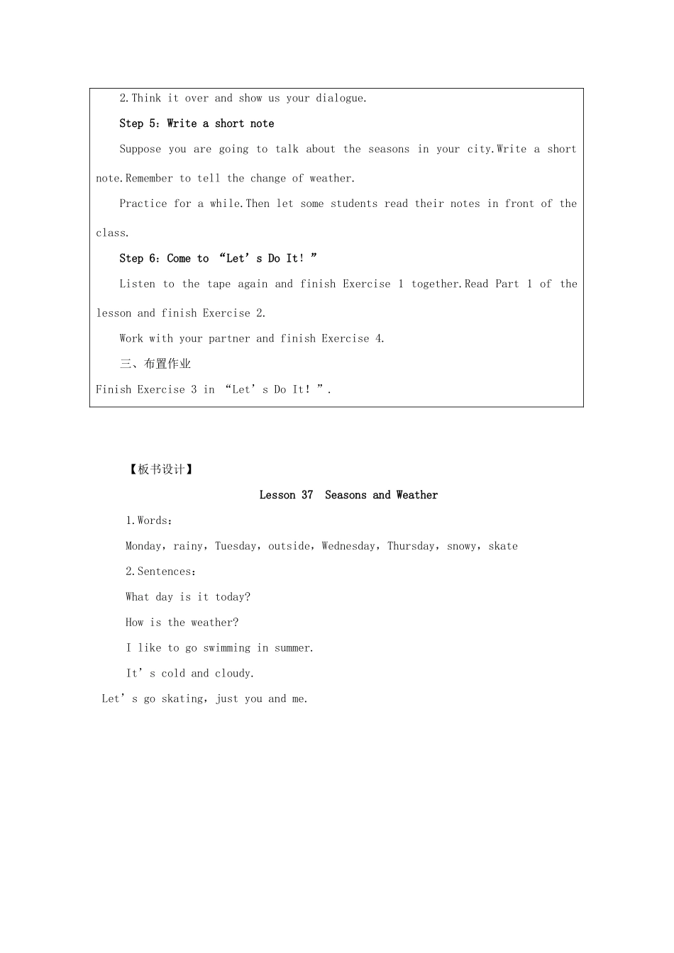 七年级英语上册 Unit 7 Days and Months Lesson 37 Seasons and Weather教案 （新版）冀教版-（新版）冀教版初中七年级上册英语教案_第3页