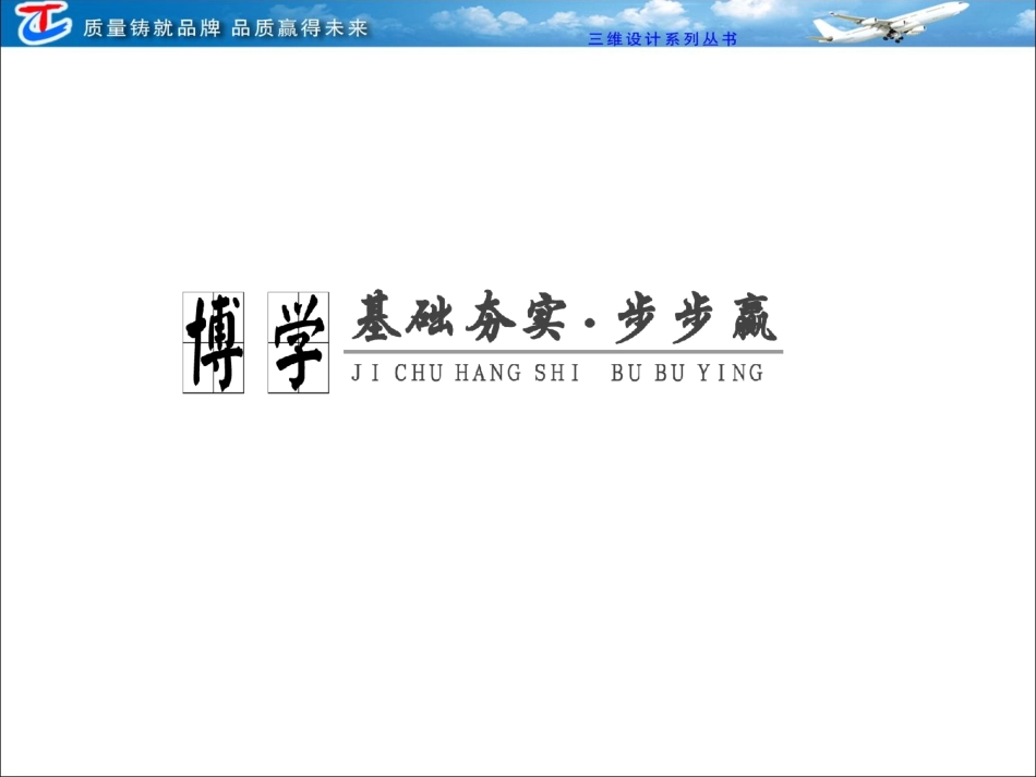 第三部分第十三单元第三十五课欧洲启蒙运动及法国大革命_第3页