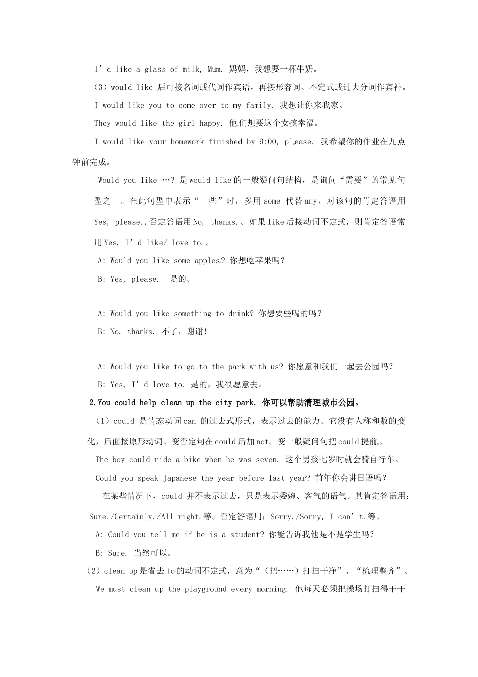九年级英语 Unit 8I’ll help to clean up the city parks 教案 人教新目标版_第2页