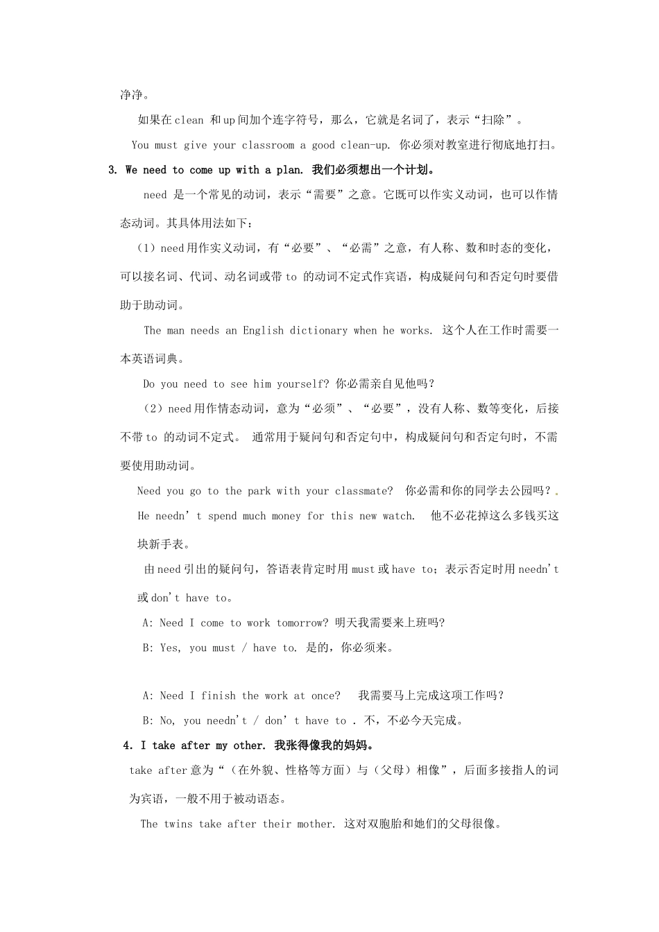 九年级英语 Unit 8I’ll help to clean up the city parks 教案 人教新目标版_第3页