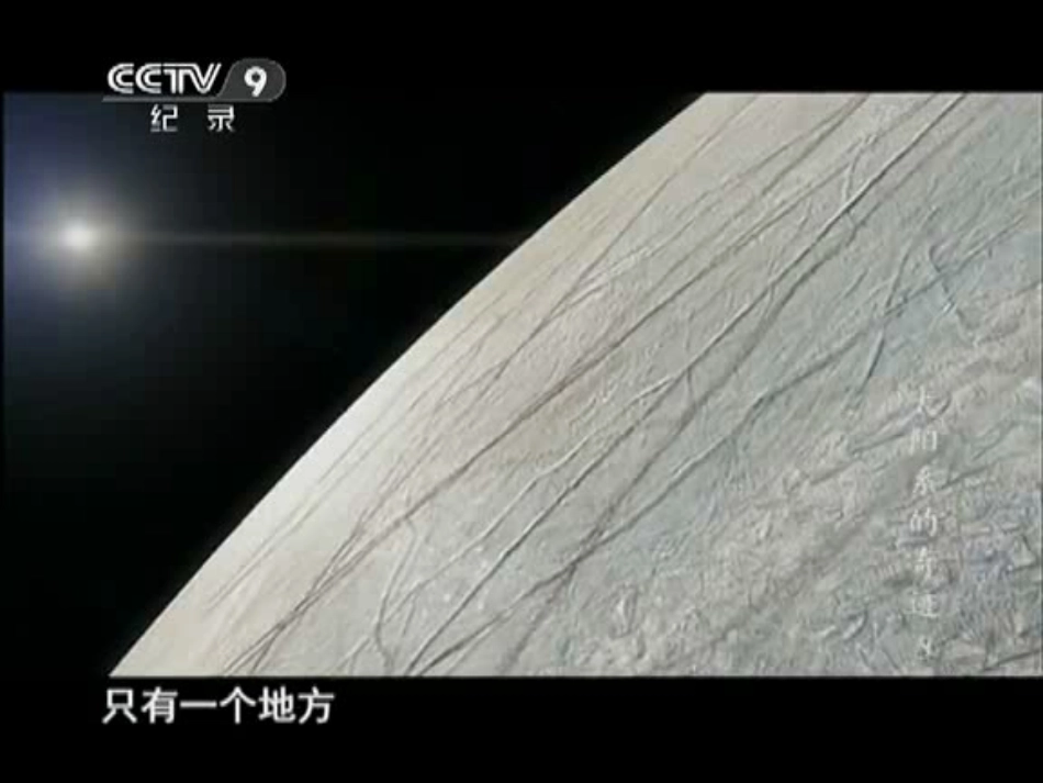 一轮复习地球的宇宙环境_第1页