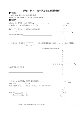 一次函数图像方程不等式