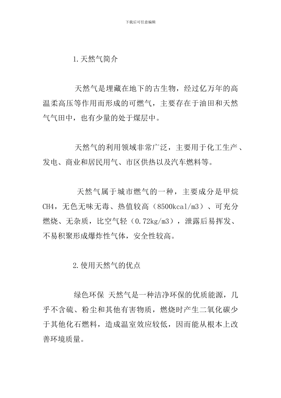 精编参加安全教育培训个人心得总结优选例文_第2页