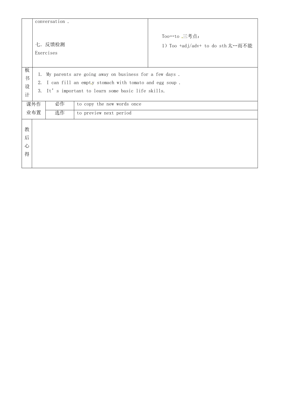 九年级英语全册 Unit 9 It's important to have habits教案2 （新版）鲁教版五四制-鲁教版五四制初中九年级全册英语教案_第2页