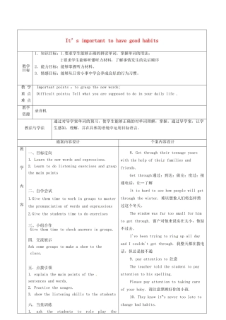 九年级英语全册 Unit 9 It's important to have habits教案2 （新版）鲁教版五四制-鲁教版五四制初中九年级全册英语教案