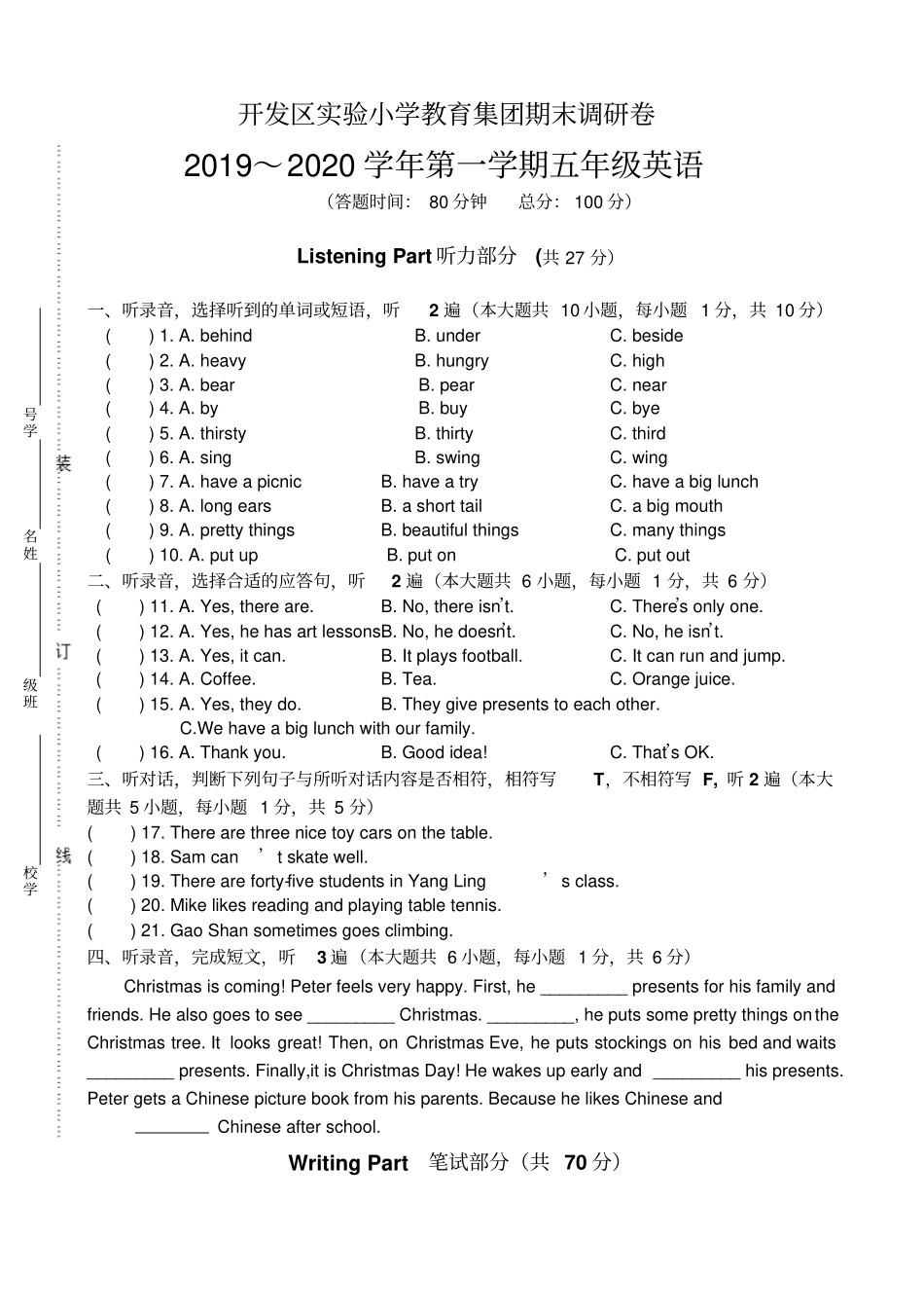 【精品】江苏南通五年级上册英语期末测试卷,译林版_第1页