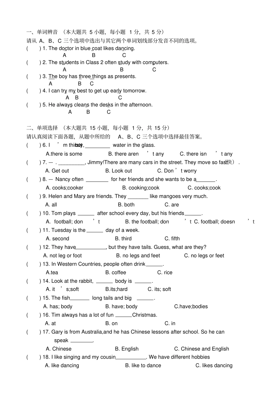 【精品】江苏南通五年级上册英语期末测试卷,译林版_第2页